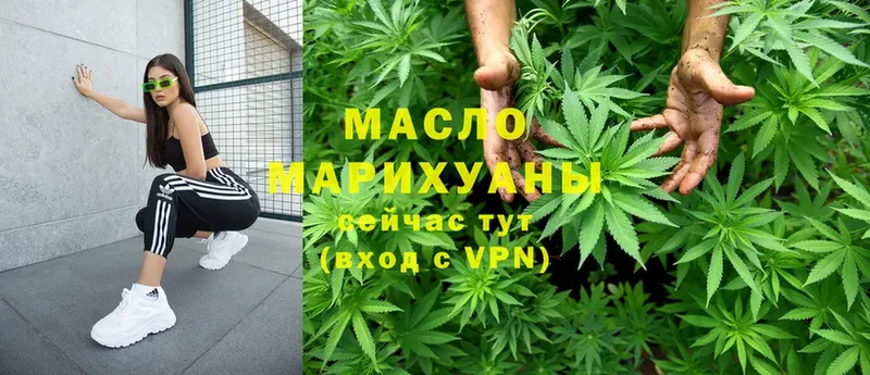 ТГК THC oil  Армянск 